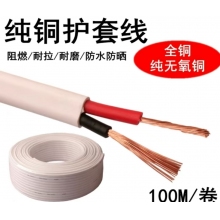 國標(biāo)護套線2*1.5